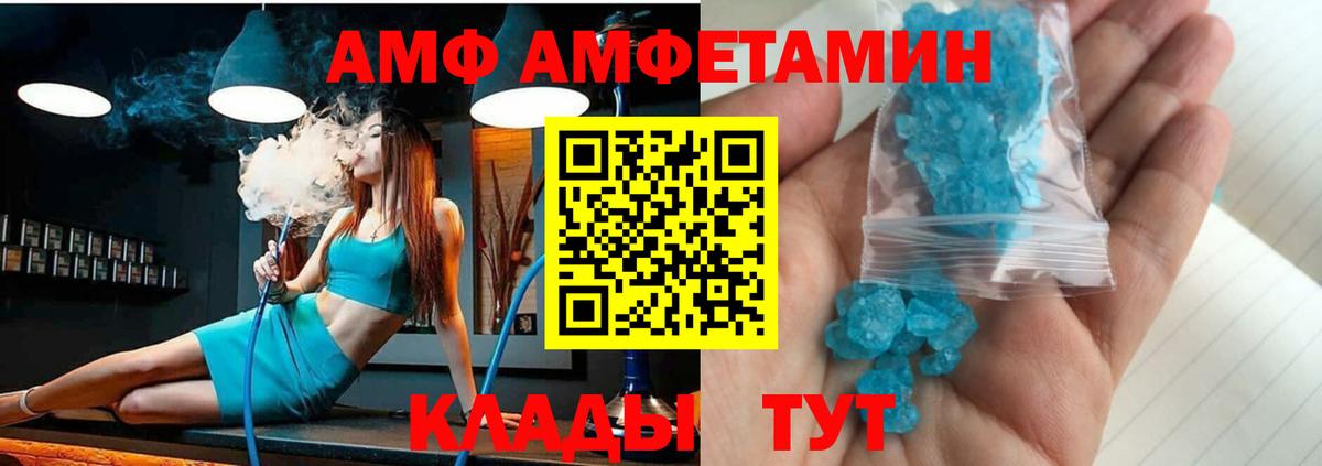Амфетамин VHQ Кинель