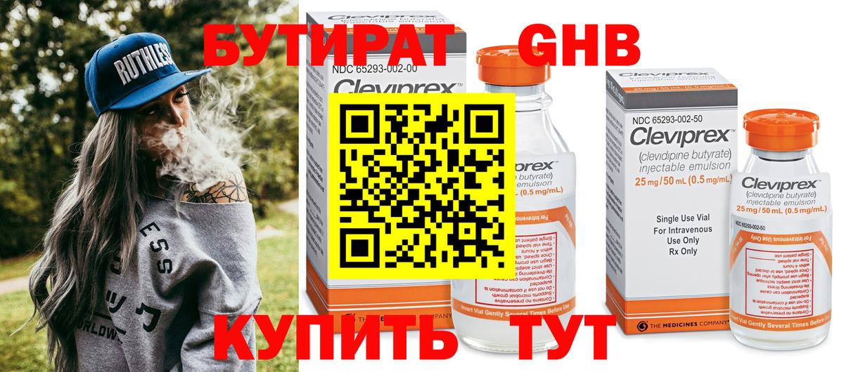 БУТИРАТ оксана Кинель