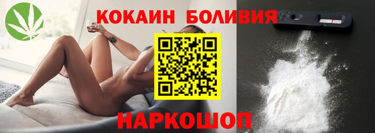 Кинель  COCAIN Колумбийский  КОКАИН  купить наркотики цена  Вход с VPN  КОКАИН 97% 