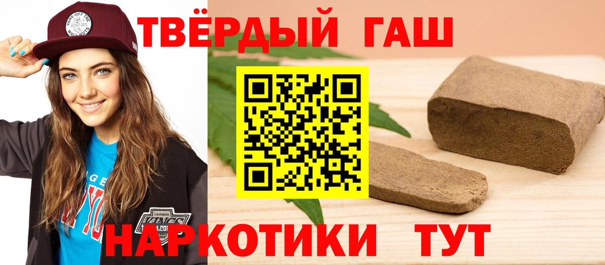 Гашиш гашик Кинель
