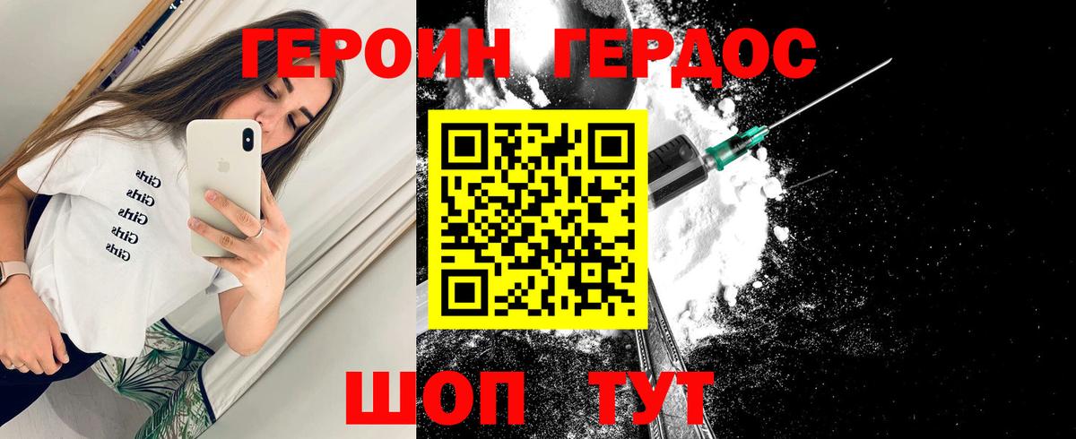 ГЕРОИН VHQ Кинель