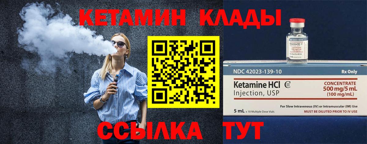 Кинель  Кетамин ketamine  Вход с VPN  Кетамин ketamine 