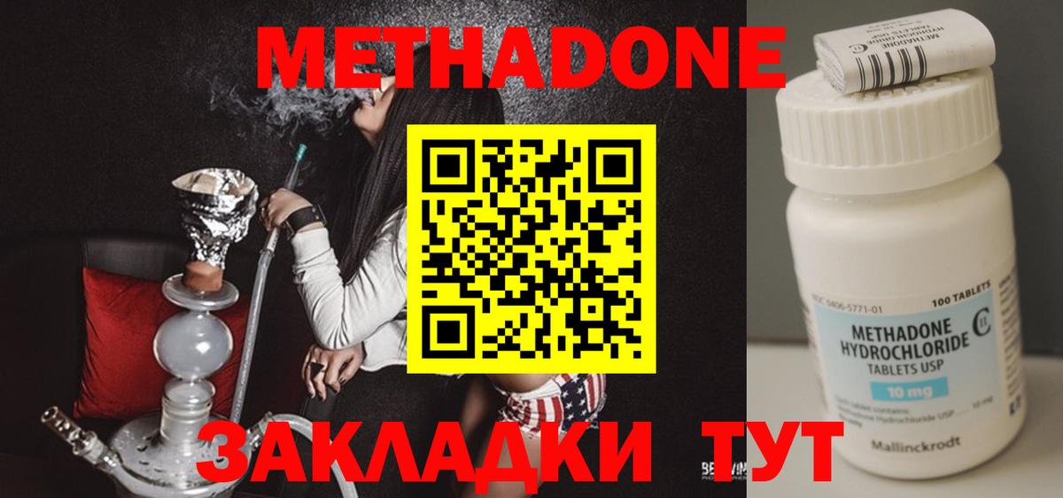 Метадон белоснежный Кинель