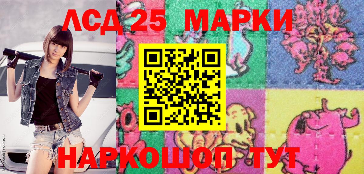 Кинель  Марки N-bome 1,5мг  Вход с VPN 