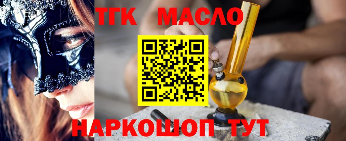 Кинель  ТГК вейп  Вход с VPN 