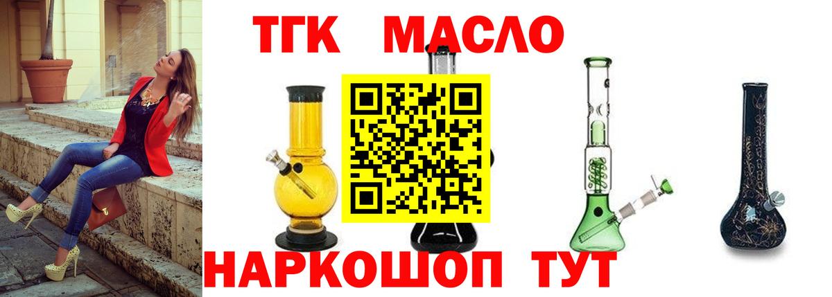 ТГК жижа Кинель