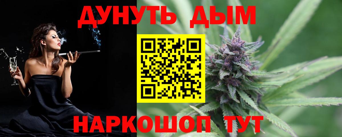 Каннабис White Widow Кинель